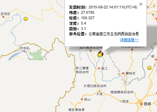 云南丽江玉龙县地震最新消息1
