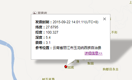 云南丽江市地震最新消息1
