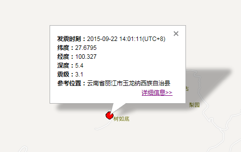 9月22日丽江玉龙县地震最新消息1