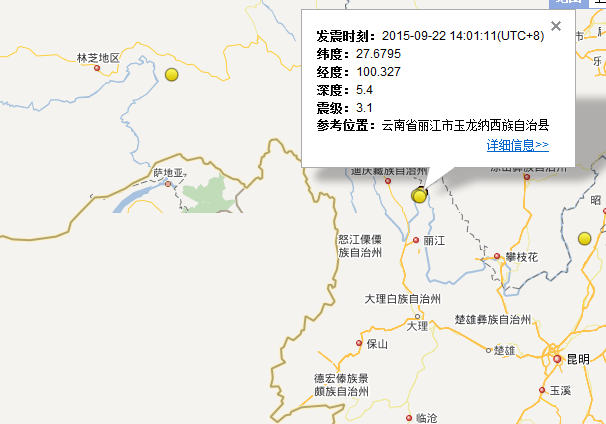 9月22日云南丽江玉龙县地震最新消息1