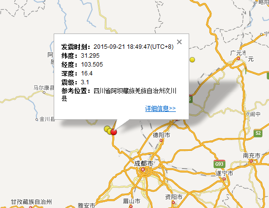 9.21四川汶川地震最新消息1