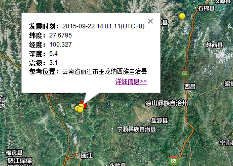 丽江玉龙县地震最新消息1