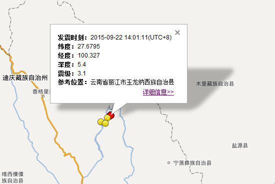 9月22日云南丽江市地震最新消息1