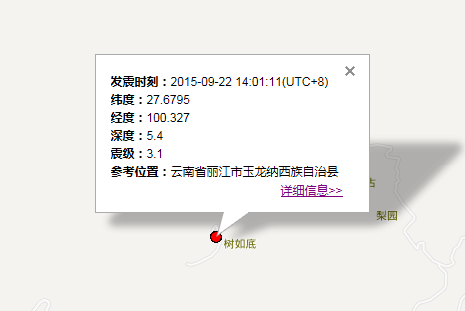 云南丽江市玉龙县地震最新消息1