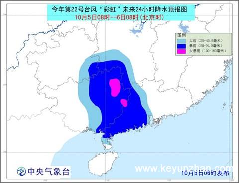 台风蓝色预警：“彩虹”减弱为热带风暴 向西北移动3