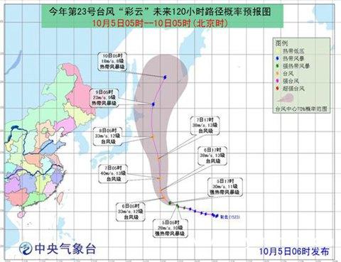 “彩云”加强为强热带风暴 未来对我国无影响1