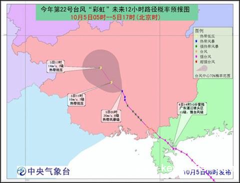 台风蓝色预警：“彩虹”减弱为热带风暴 向西北移动1