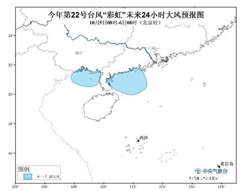 台风蓝色预警：“彩虹”减弱为热带风暴 向西北移动2