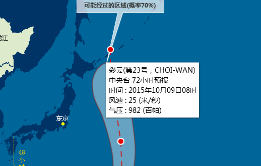 台风彩云最新消息1