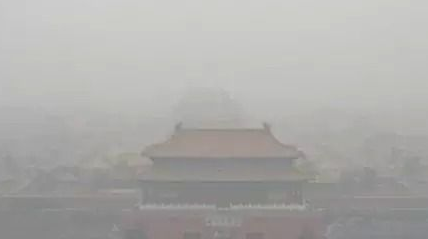 北京遭严重雾霾袭扰最新消息1