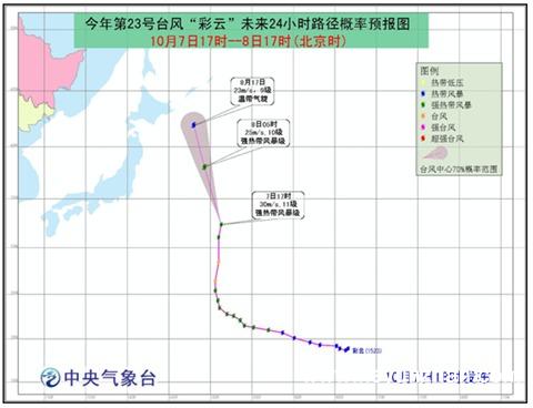 “彩云”减弱为强热带风暴级 未来对我国无影响1