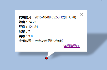 10月8日台湾花莲县地震最新消息1