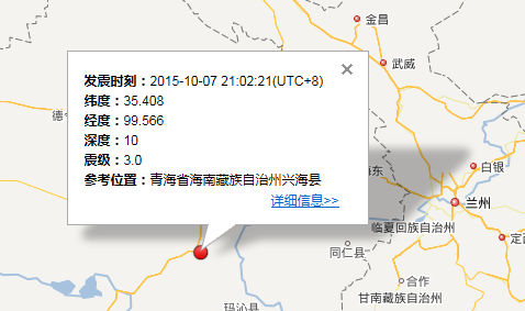 2015年10月7日海南州兴海县地震最新消息1