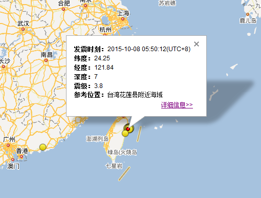 10月8日台湾花莲县附近海域地震最新消息1