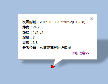 10.8台湾花莲县地震最新消息1