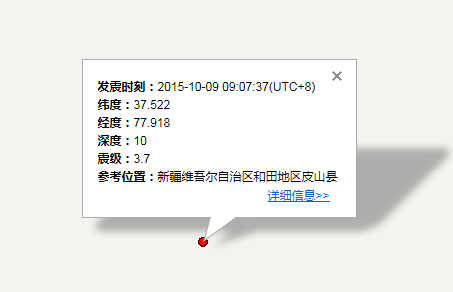 10.9新疆皮山县地震最新消息1