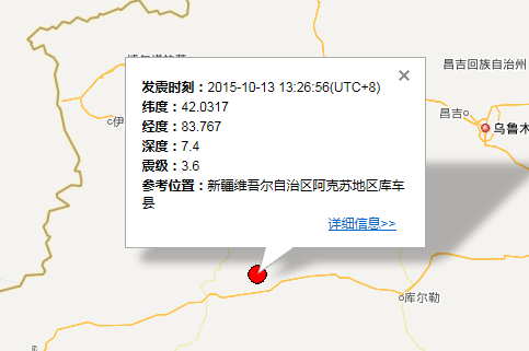 2015年10月13日新疆库车县地震最新消息1