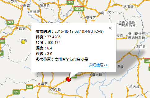 金沙地震最新消息1
