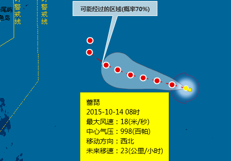 2015年第25号台风蔷琵最新消息1