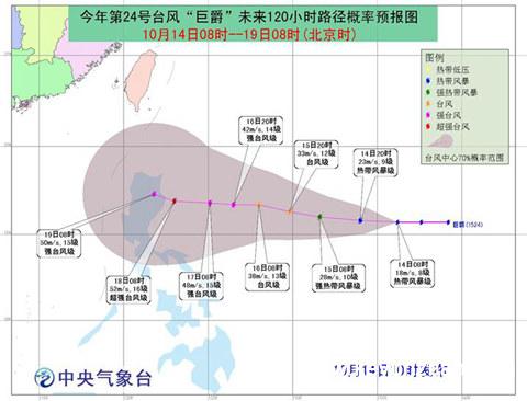 “巨爵”向偏西方向移动1