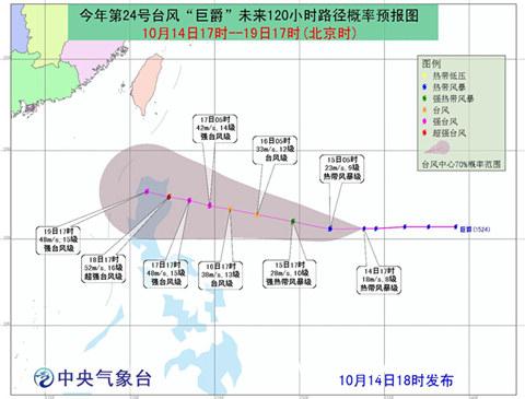 “巨爵”向偏西方向移动 18日夜间将登陆菲律宾1
