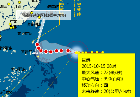 2015第24号台风巨爵最新消息1
