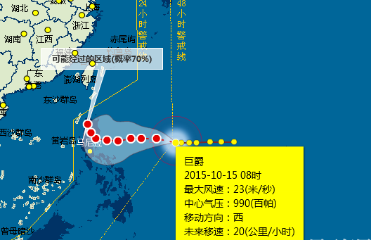 2015第24号台风巨爵最新走向1