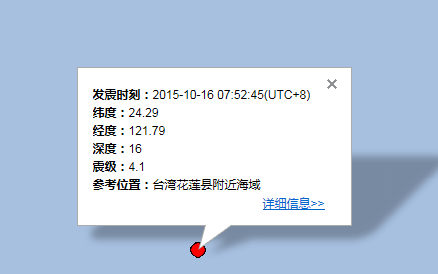 10.16台湾花莲附近海域地震最新消息1