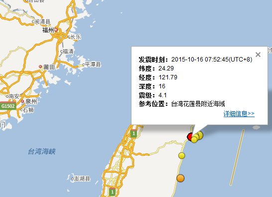 10月16日台湾花莲县地震最新消息1