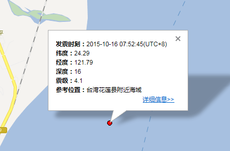 10月16日台湾花莲地震最新消息1