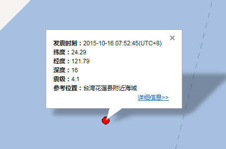 2015年10月16日花莲地震最新消息1