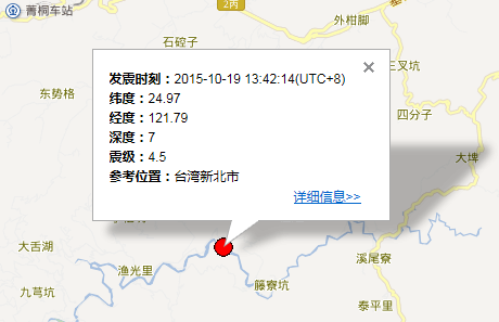 10月19日台湾新北市地震最新消息1