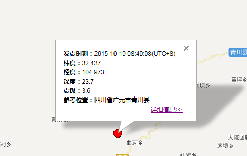 10.19四川广元青川县地震最新消息1