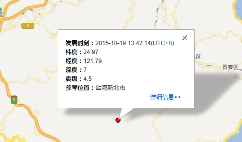 2015年10月19日台湾地震最新消息1