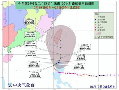 “巨爵”今明天在菲律宾吕宋岛及附近海域徘徊少动1