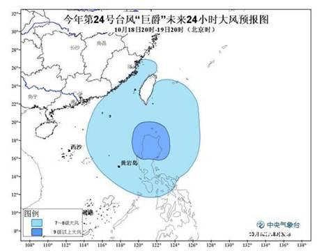 台风“巨爵”18日下午减弱到台风级2