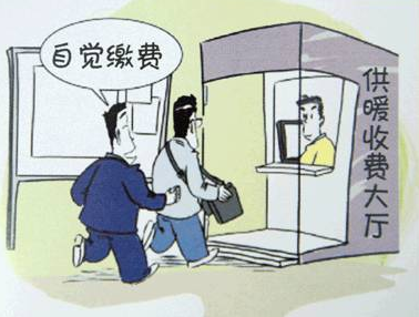 2015济南取暖费标准1