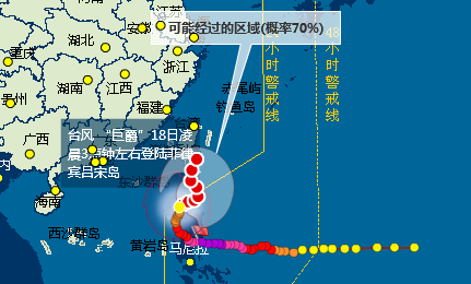 2015年24号台风巨爵最新消息1