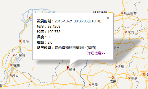 10月21日陕西榆阳区地震最新消息1