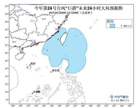 台风蓝色预警：“巨爵”台湾福建沿海等海域阵风92