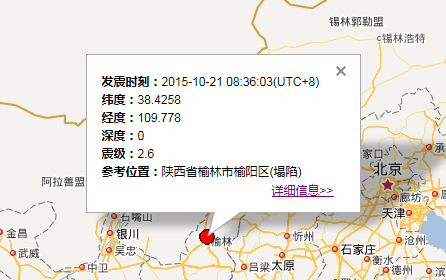 陕西榆阳区地震最新消息1