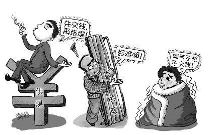 2015年北京供暖费标准1