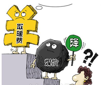 2015北京市供暖费标准1