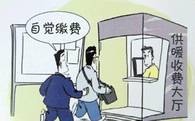 2015全国暖气费标准1