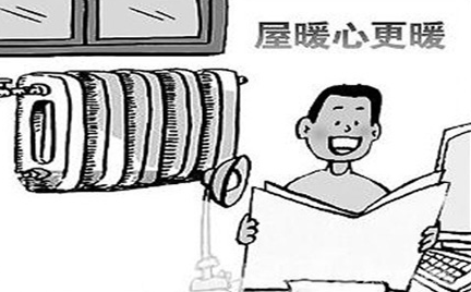 2015年各地暖气费标准1