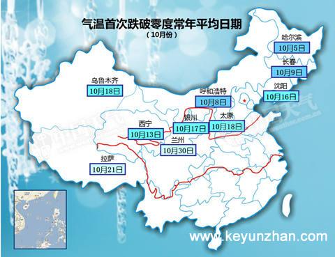 东西两路冷空气影响北方 局地降14℃3