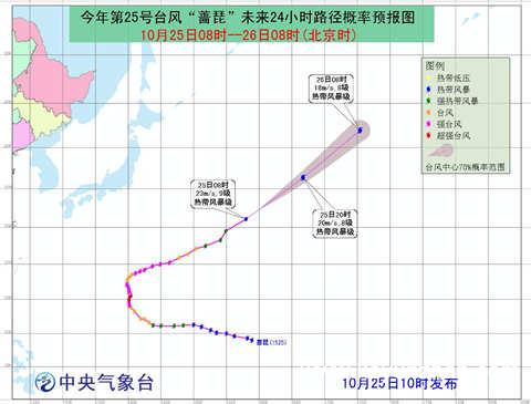 “蔷琵”将变性为温带气旋1