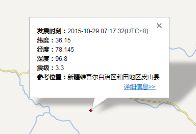 2015年10月29日皮山县地震最新消息1