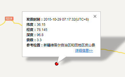 2015年10月29日新疆地震最新消息1