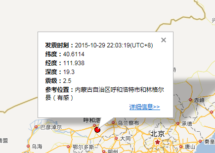 2015年10月29日内蒙古地震最新消息1